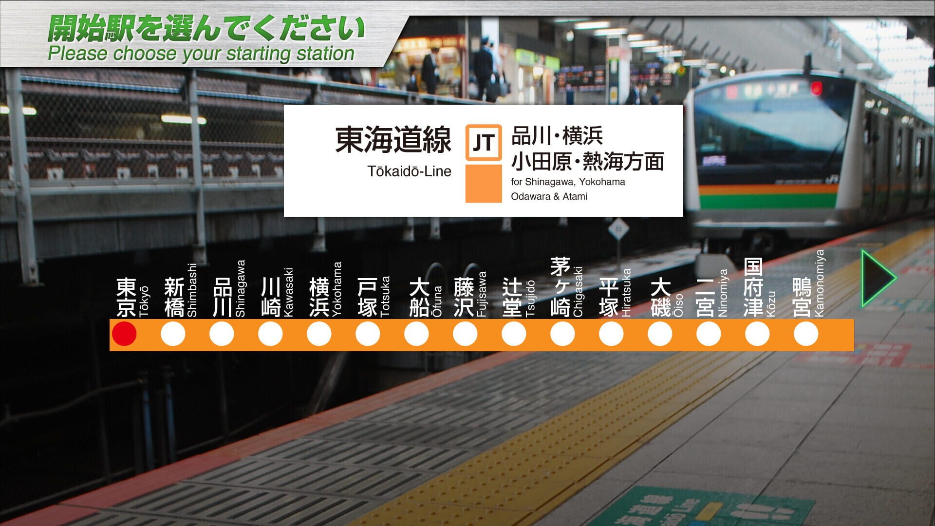 Screenshot for JR East Train Simulator: Tokaido Line - Tokyo to Atami E233-3000 Series