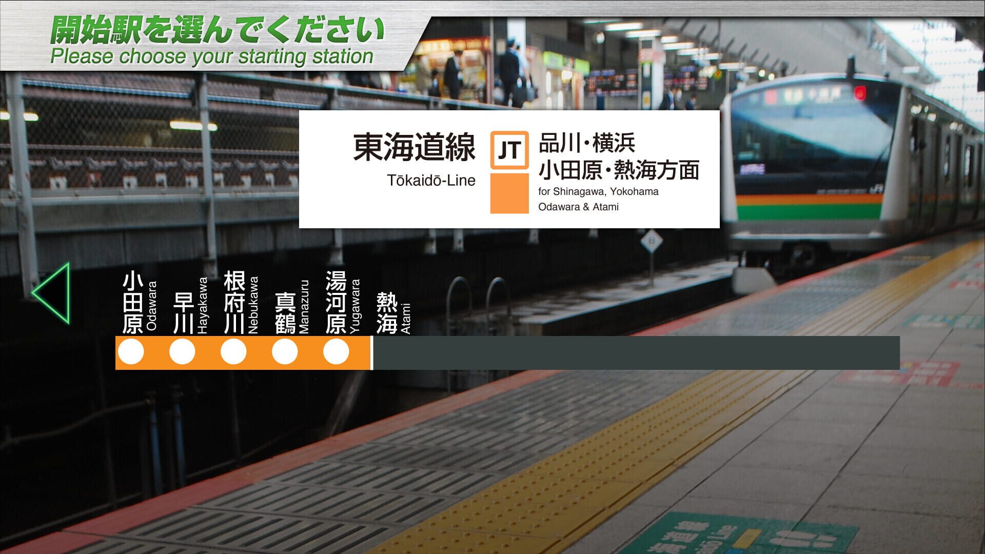 Screenshot for JR East Train Simulator: Tokaido Line - Tokyo to Atami E233-3000 Series