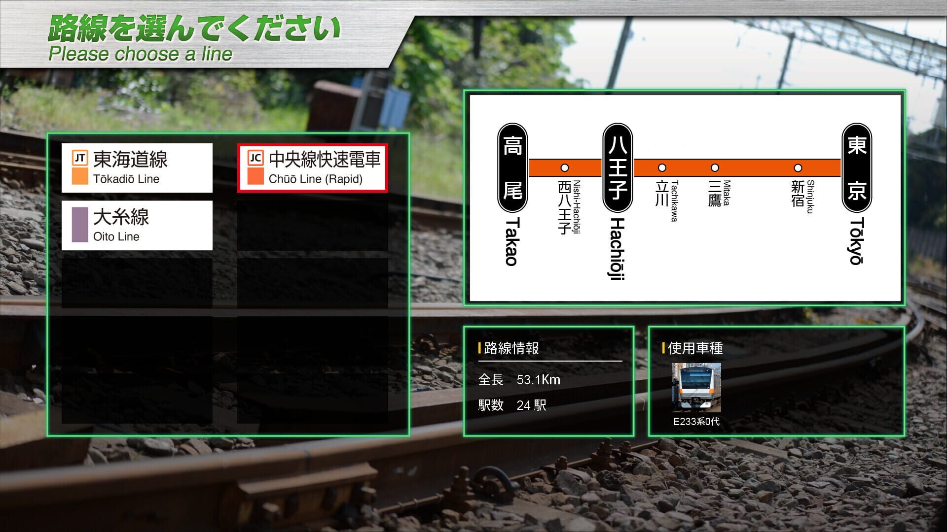Screenshot for JR East Train Simulator: Chuo Line Rapid Service - Takao to Tokyo E233-0 Series