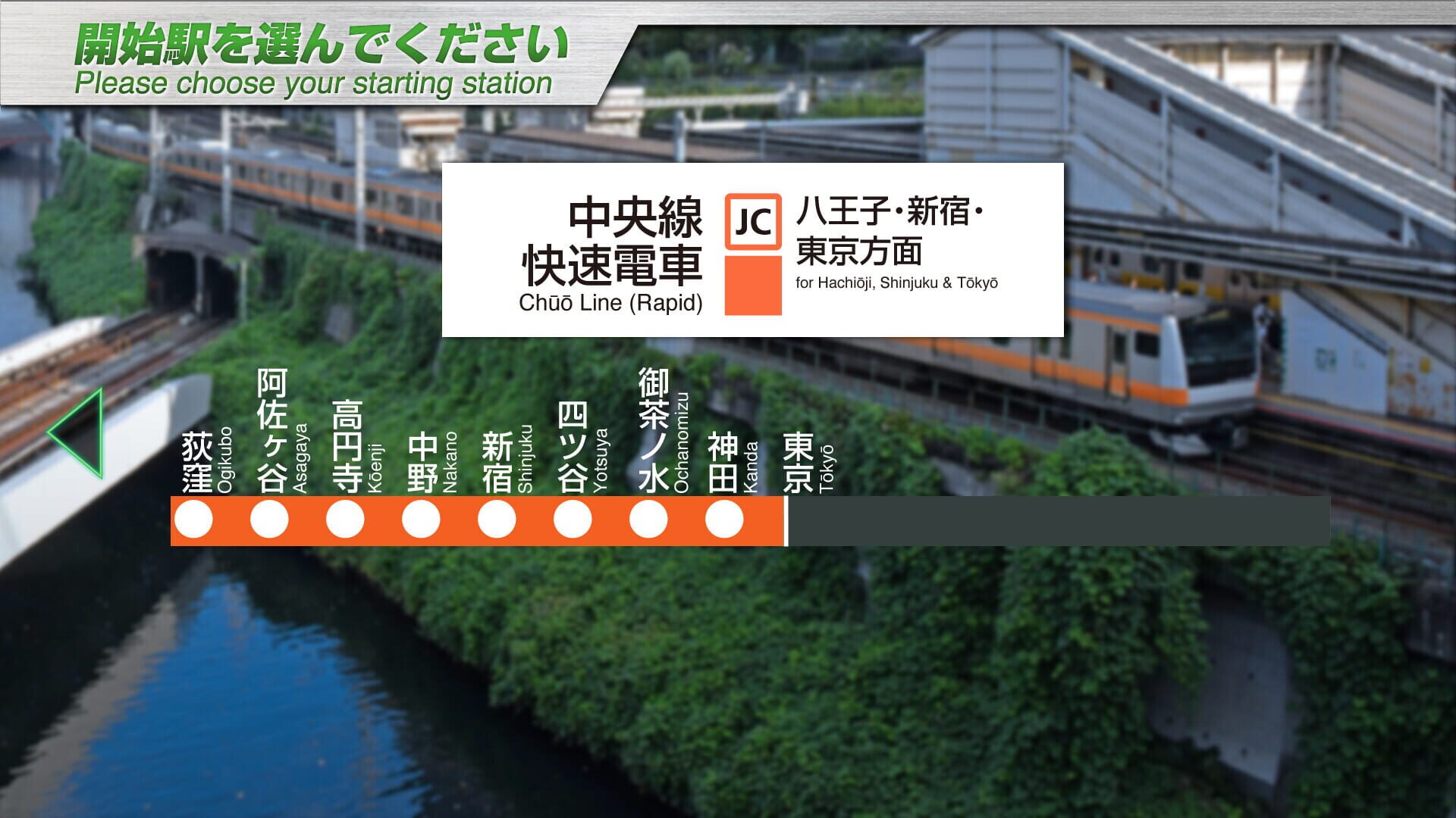 Screenshot for JR East Train Simulator: Chuo Line Rapid Service - Takao to Tokyo E233-0 Series