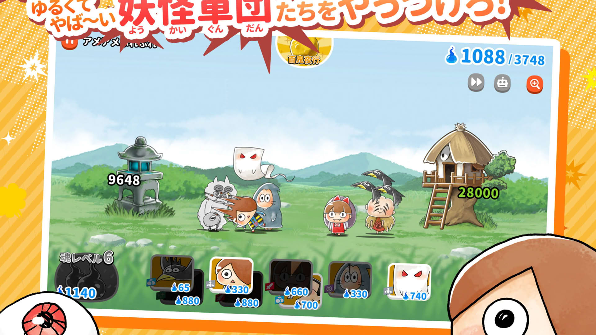 Screenshot for Yuru-i GeGeGe no Kitaro: Yokai Dotabata Daisensou