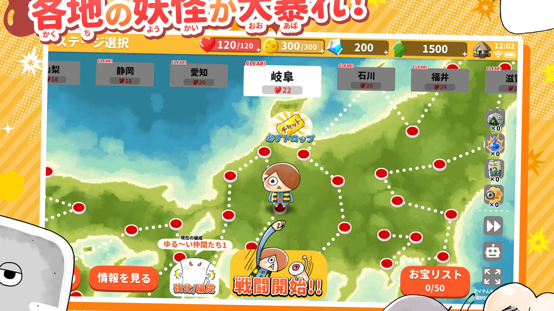 Screenshot for Yuru-i GeGeGe no Kitaro: Yokai Dotabata Daisensou