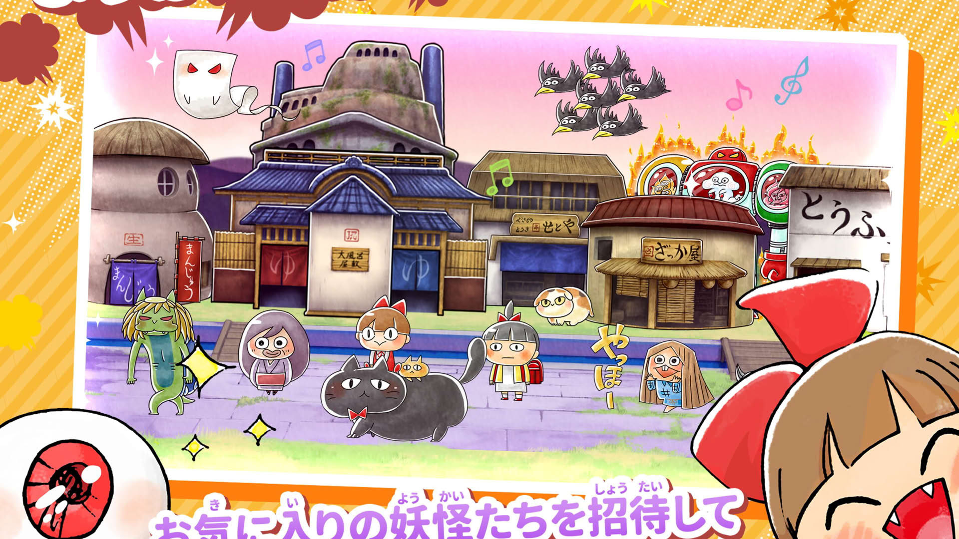 Screenshot for Yuru-i GeGeGe no Kitaro: Yokai Dotabata Daisensou