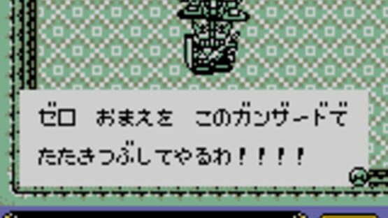 Screenshot for Shin SD Gundam Gaiden: Knight Gundam Monogatari
