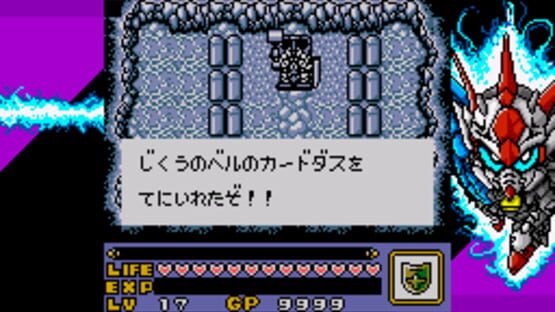 Screenshot for Shin SD Gundam Gaiden: Knight Gundam Monogatari