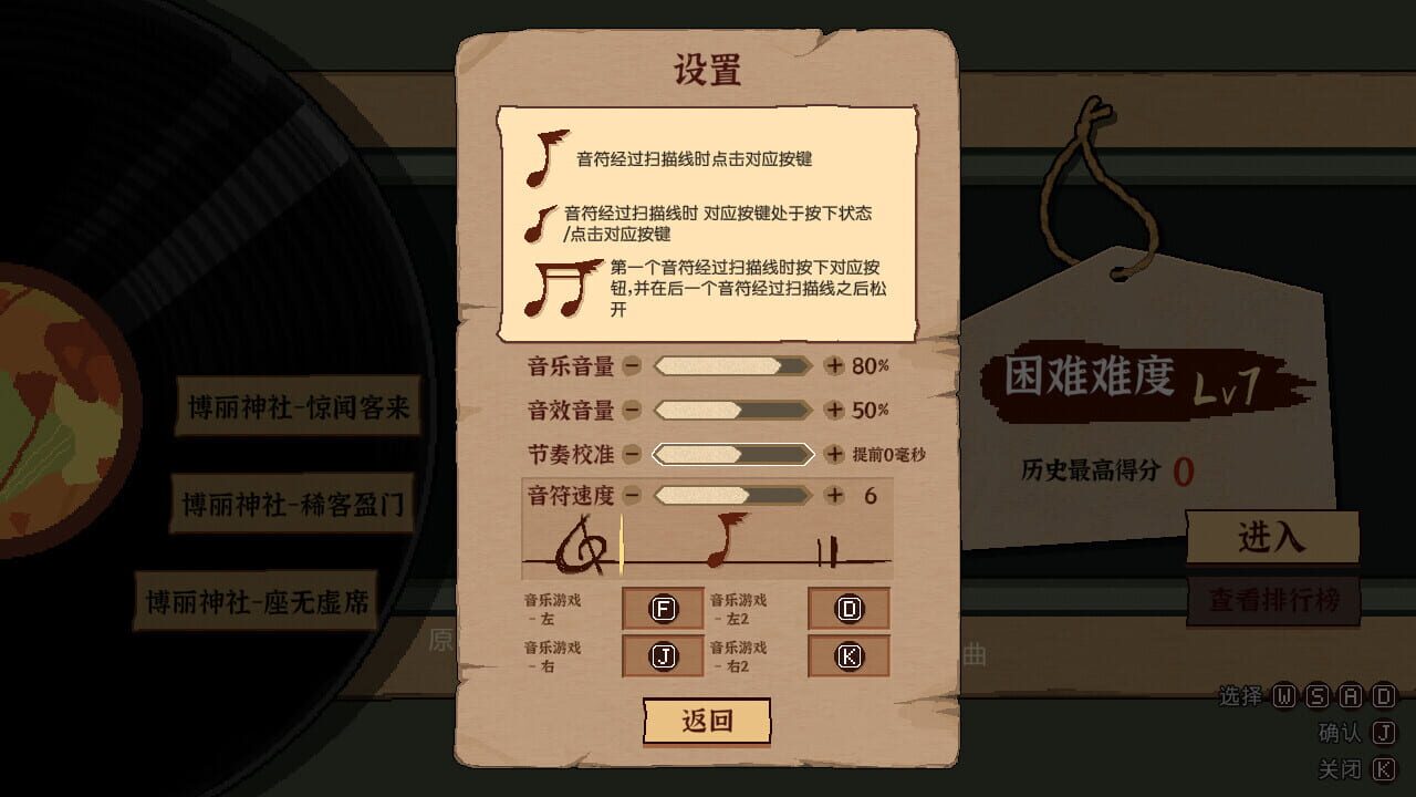 Screenshot for Touhou Mystia's Izakaya DLC 2.5 Pack