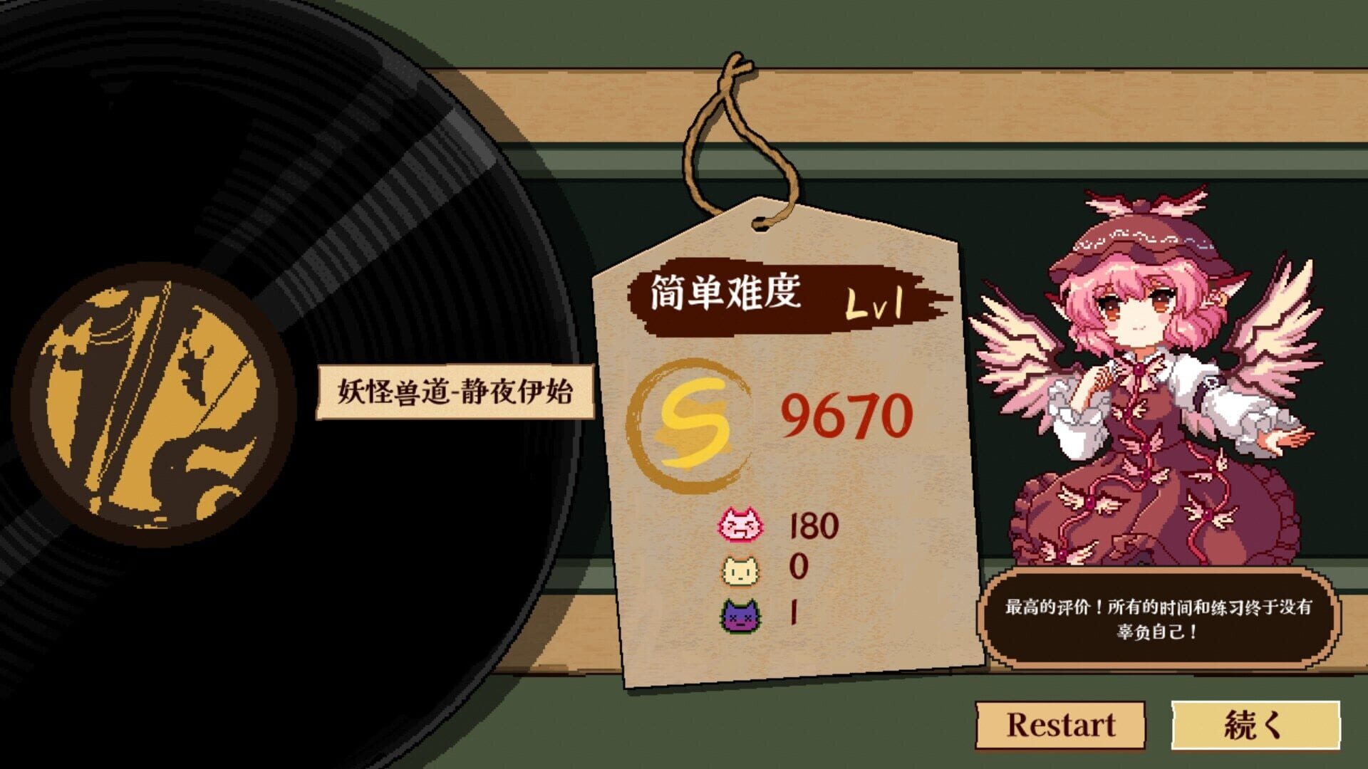 Screenshot for Touhou Mystia's Izakaya DLC 2.5 Pack