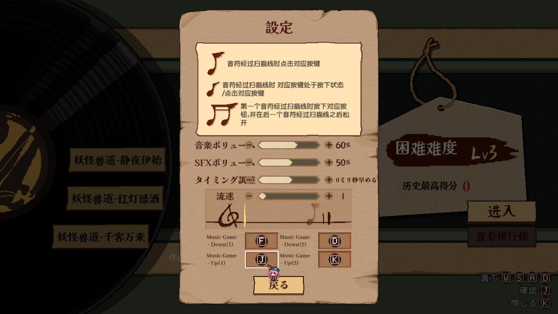 Screenshot for Touhou Mystia's Izakaya DLC 2.5 Pack