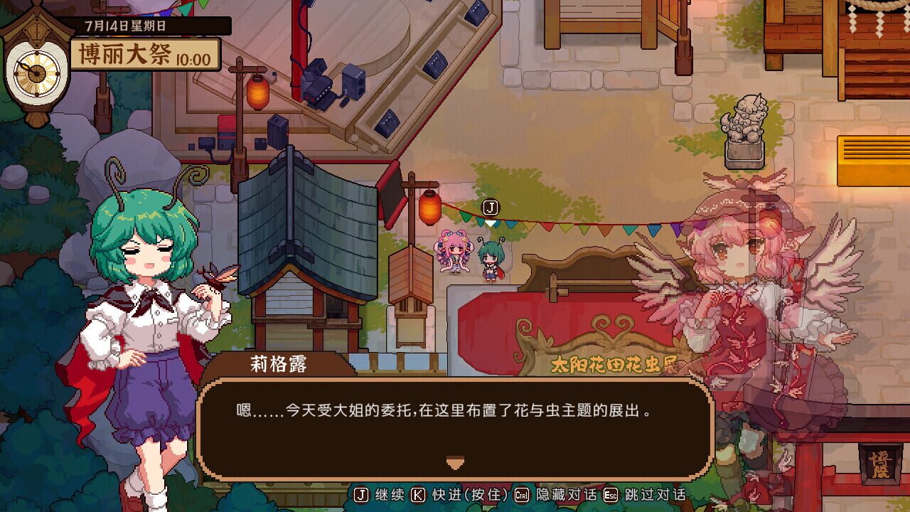 Screenshot for Touhou Mystia's Izakaya: DLC 3 Pack - Myouren Temple & Divine Spirit Mausoleum