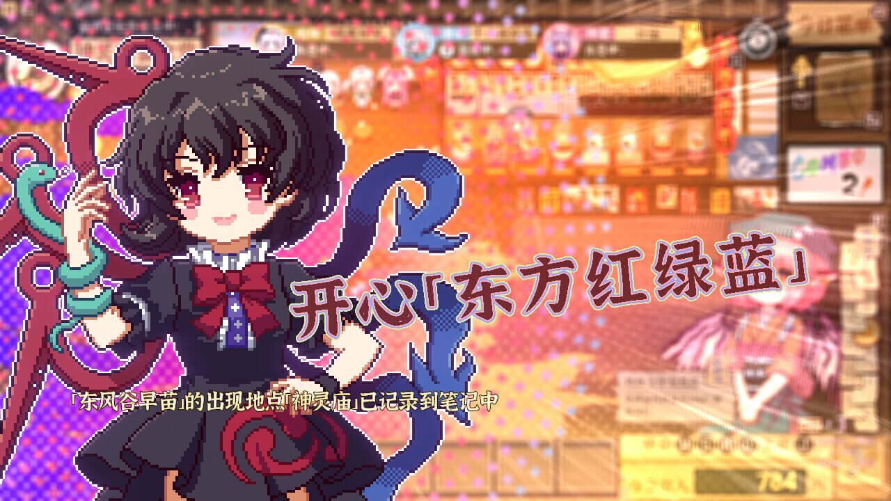 Screenshot for Touhou Mystia's Izakaya: DLC 3 Pack - Myouren Temple & Divine Spirit Mausoleum