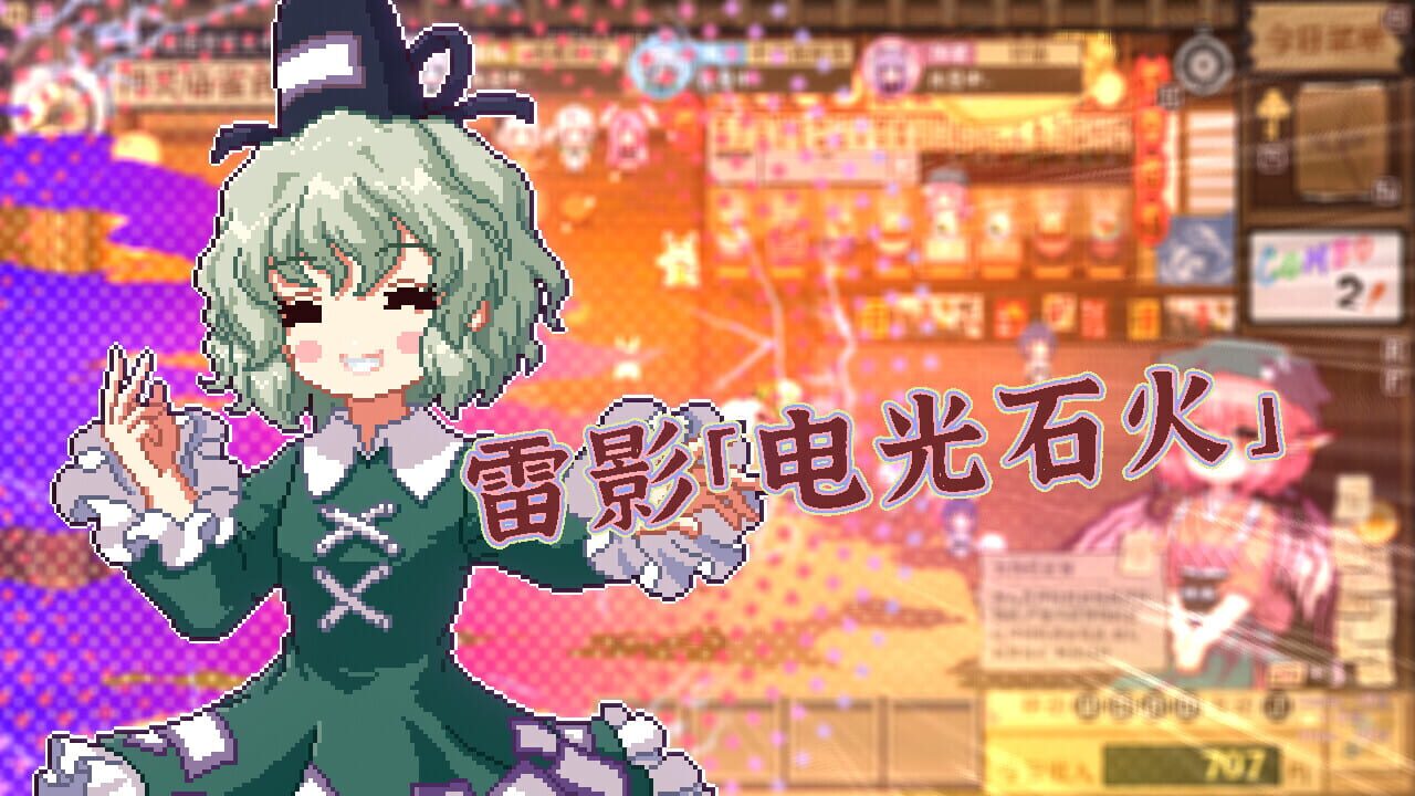 Screenshot for Touhou Mystia's Izakaya: DLC 3 Pack - Myouren Temple & Divine Spirit Mausoleum