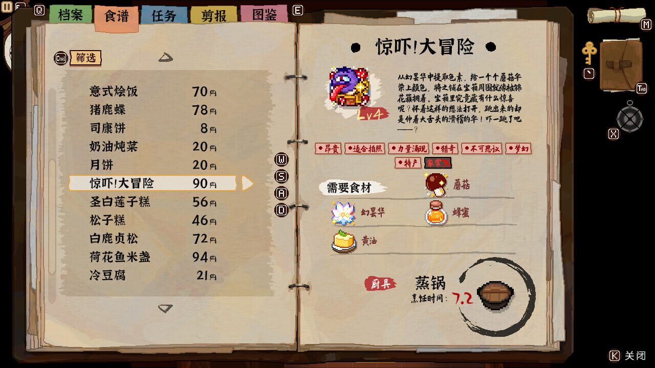 Screenshot for Touhou Mystia's Izakaya: DLC 3 Pack - Myouren Temple & Divine Spirit Mausoleum