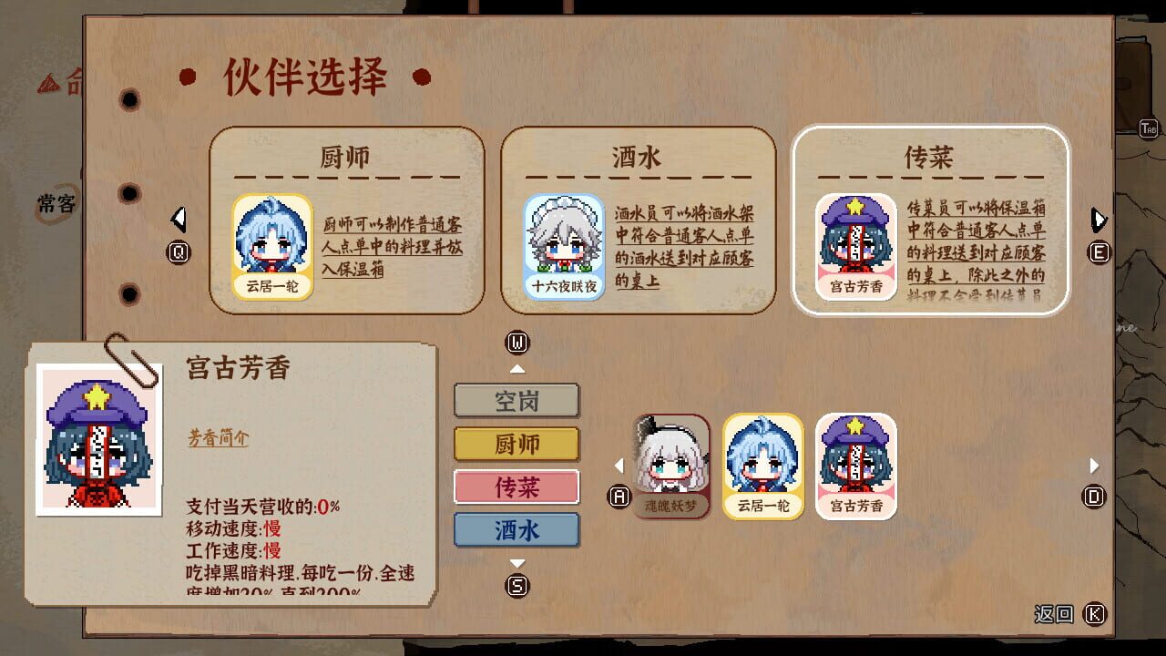 Screenshot for Touhou Mystia's Izakaya: DLC 3 Pack - Myouren Temple & Divine Spirit Mausoleum