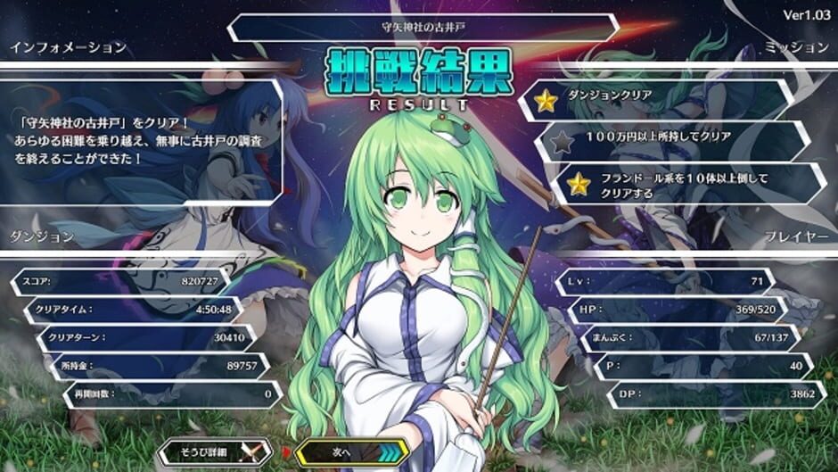 Screenshot for Touhou Genso Wanderer: Lotus Labyrinth - Reimu Hakurei Blue