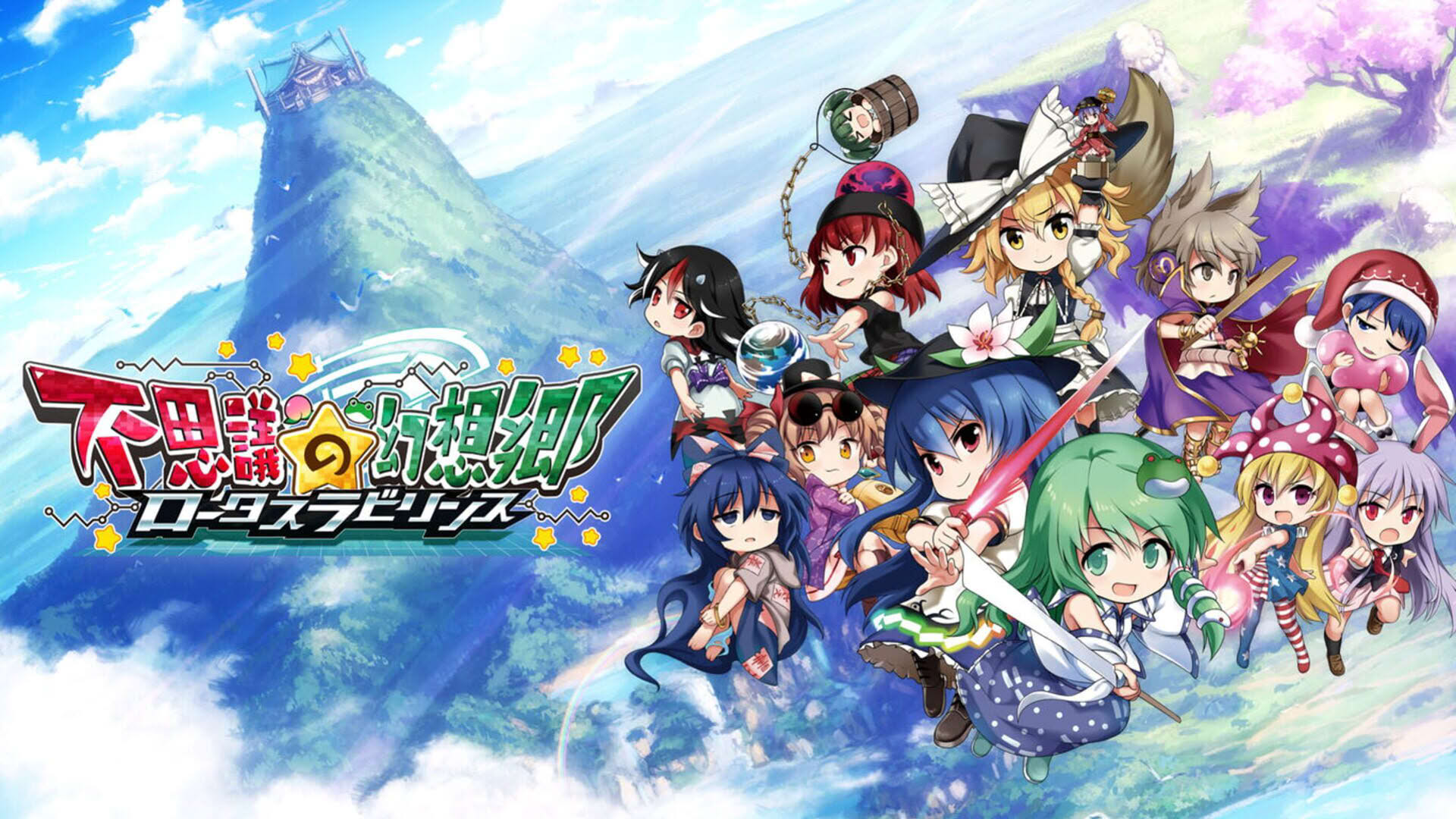 Screenshot for Touhou Genso Wanderer: Lotus Labyrinth