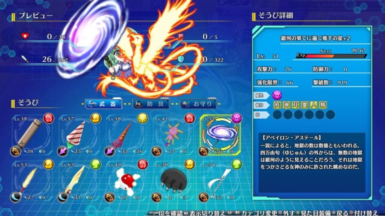 Screenshot for Touhou Genso Wanderer: Lotus Labyrinth - Miko Rabbit-chan 1-gou