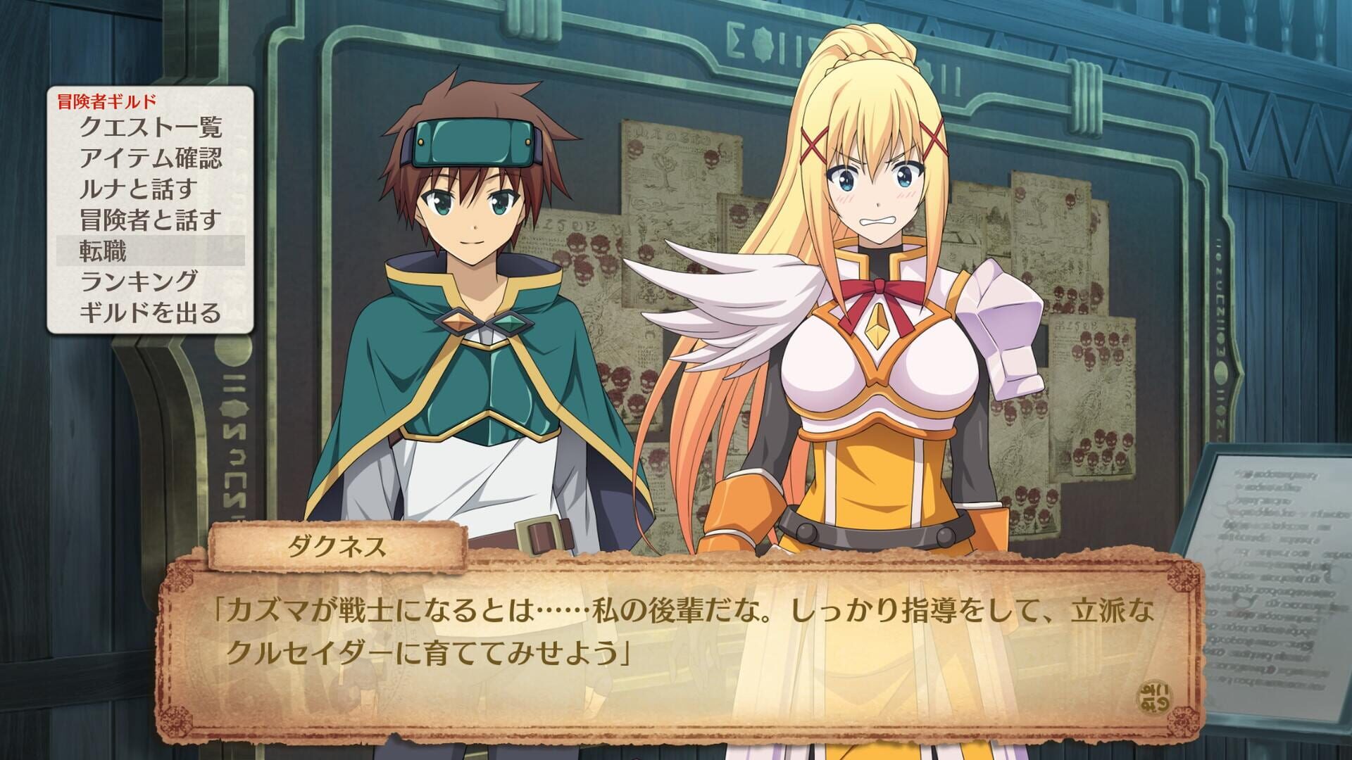 Screenshot for Kono Subarashii Sekai ni Shukufuku wo! Noroi no Ibutsu to Madoishi Boukensha-tachi