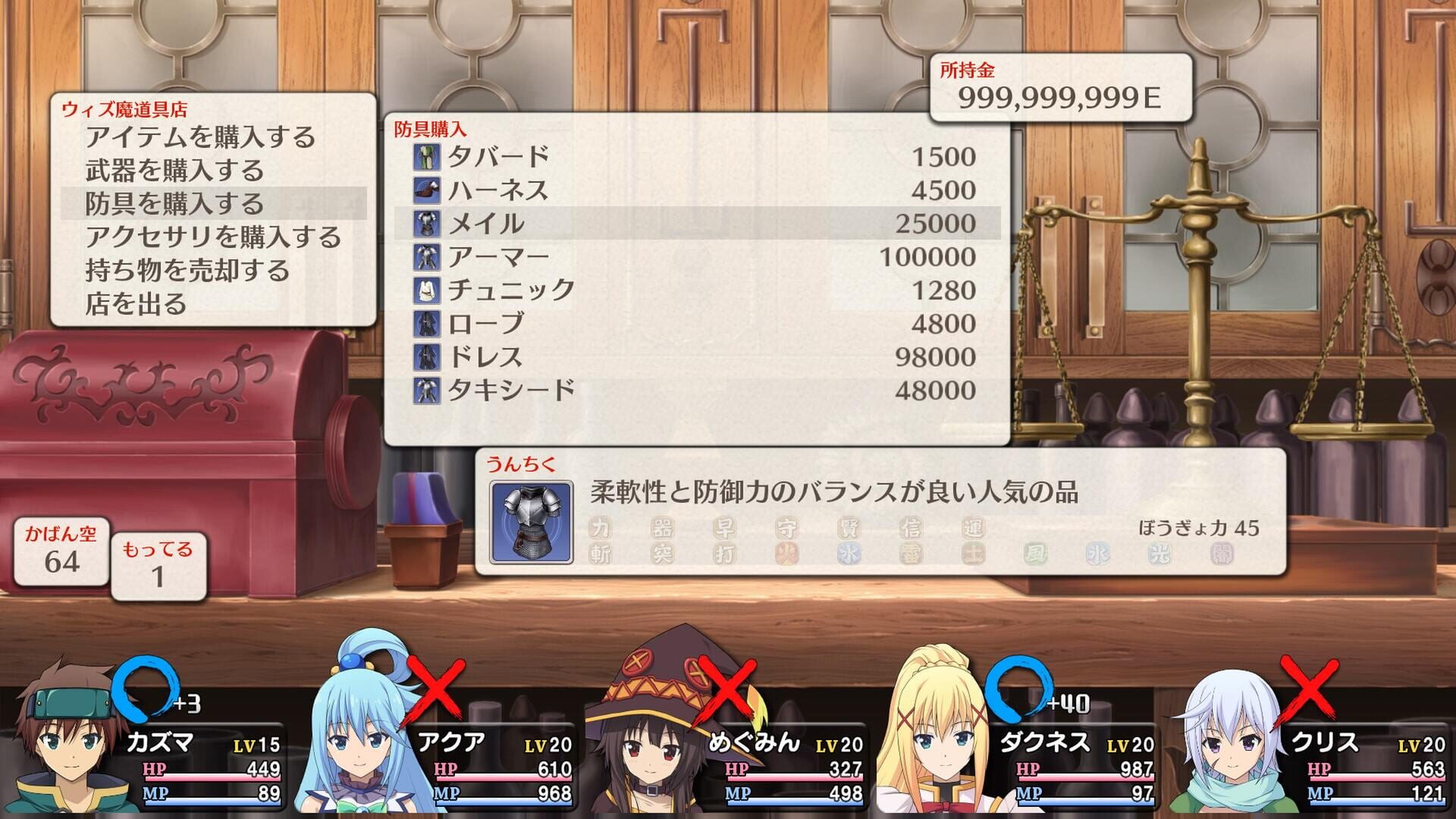 Screenshot for Kono Subarashii Sekai ni Shukufuku wo! Noroi no Ibutsu to Madoishi Boukensha-tachi