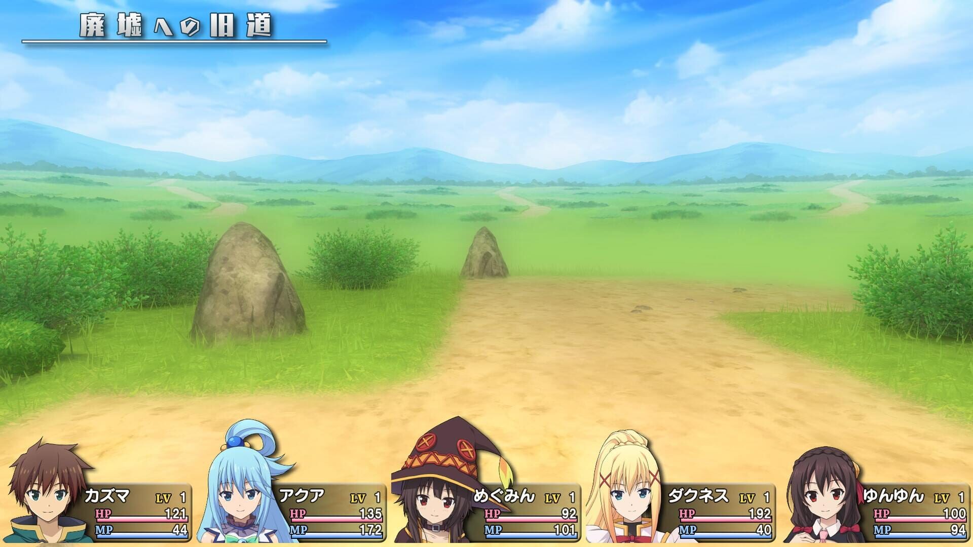 Screenshot for Kono Subarashii Sekai ni Shukufuku wo! Noroi no Ibutsu to Madoishi Boukensha-tachi