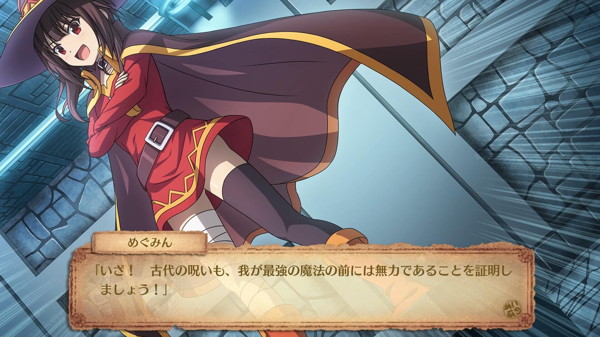 Screenshot for Kono Subarashii Sekai ni Shukufuku wo! Noroi no Ibutsu to Madoishi Boukensha-tachi