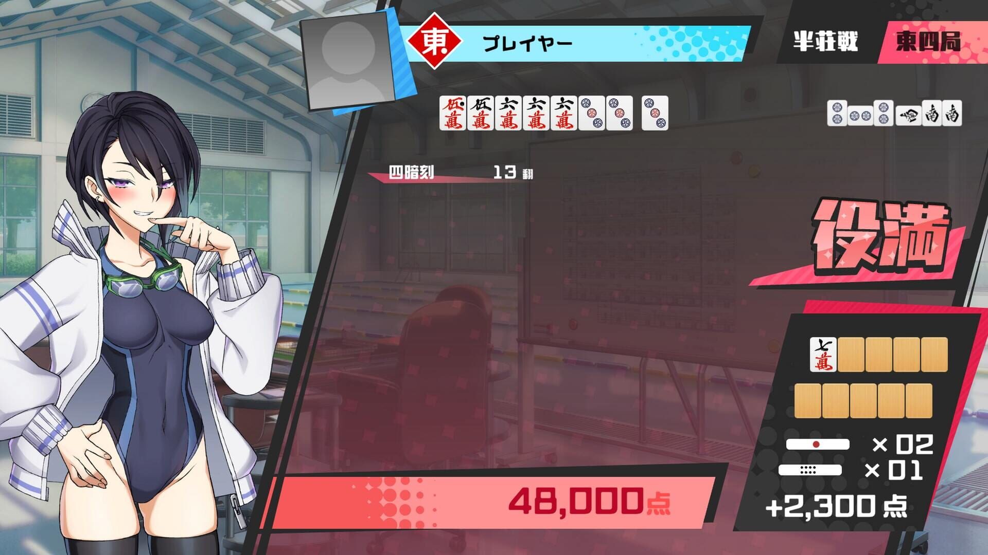 Screenshot for Two Jong Cell!!
