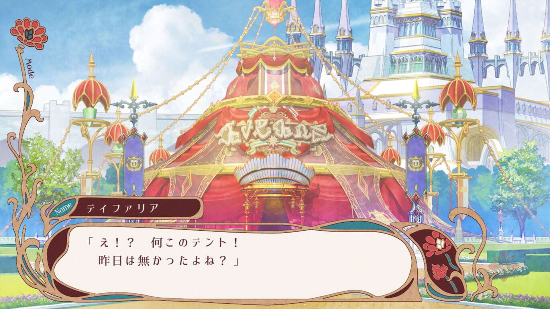 Screenshot for Radiant Tale
