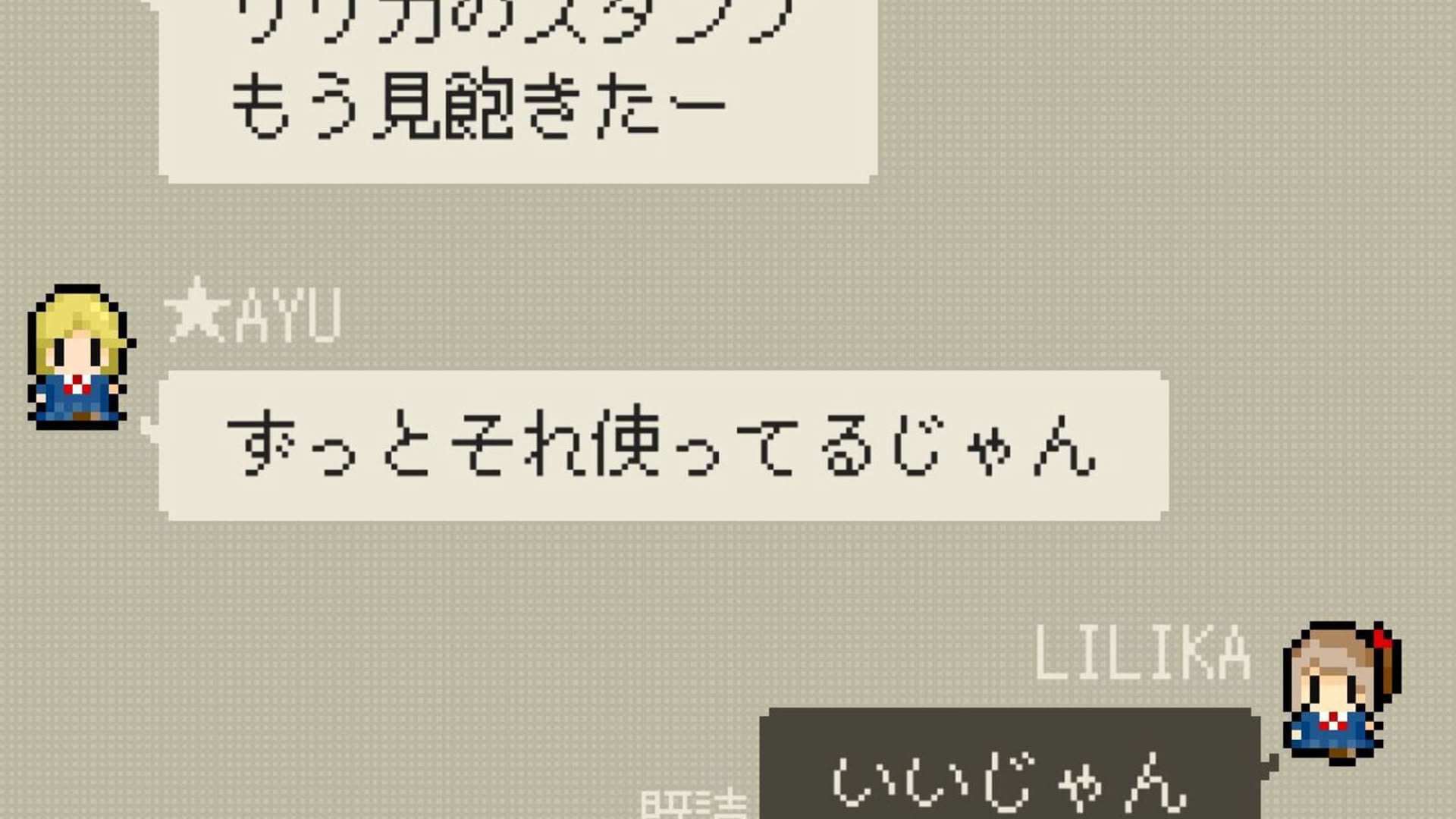 Screenshot for Cocoro Inside