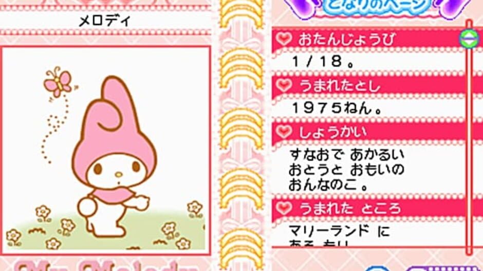 Screenshot for Hello Kitty no Oshare Party: Sanrio Character Zukan DS