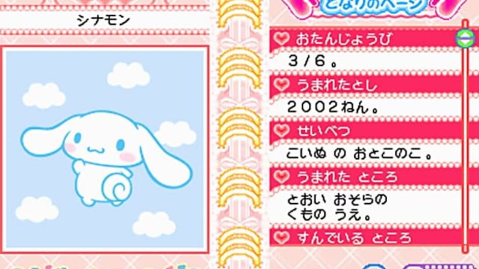 Screenshot for Hello Kitty no Oshare Party: Sanrio Character Zukan DS