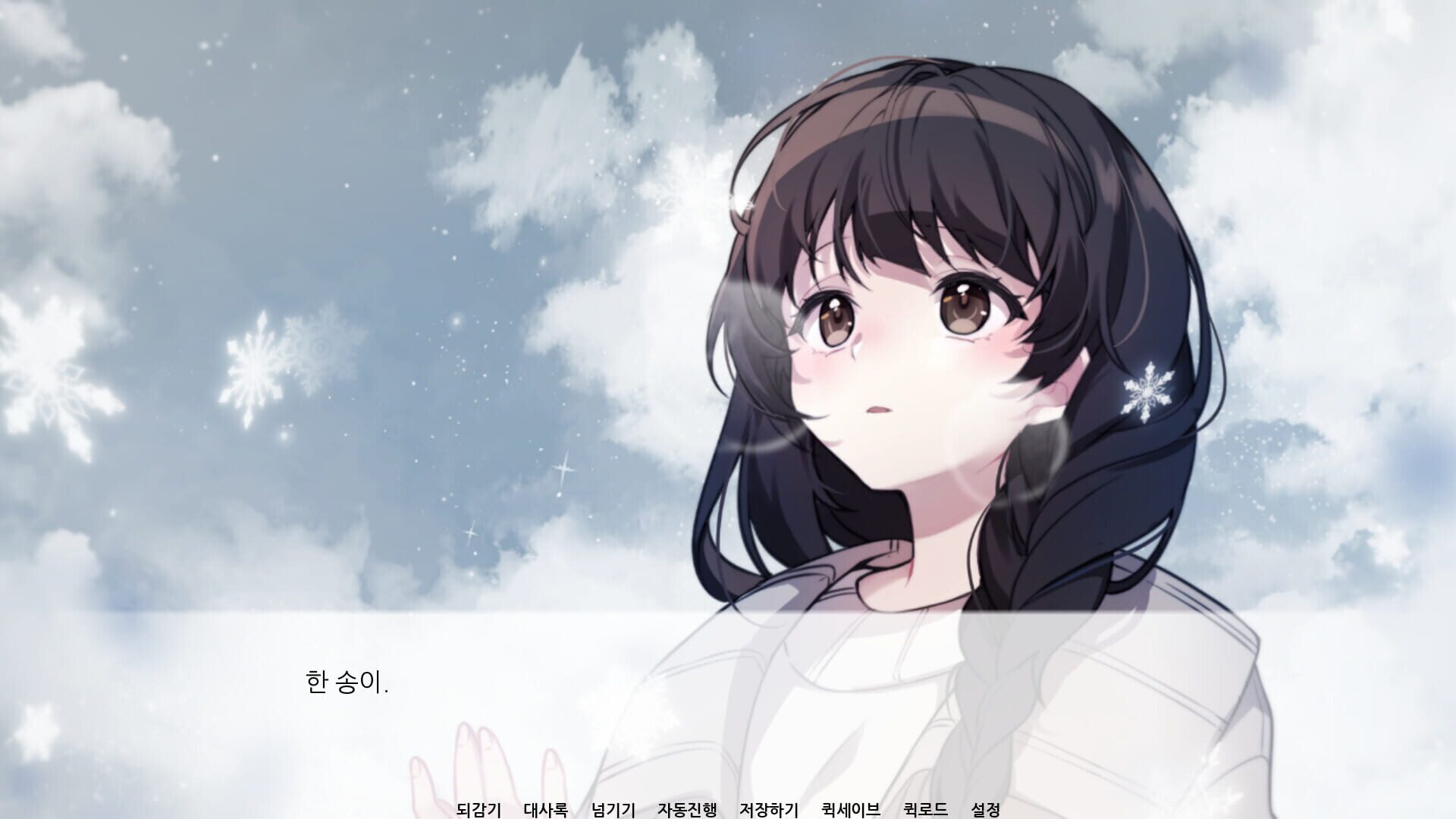 Screenshot for First Snow