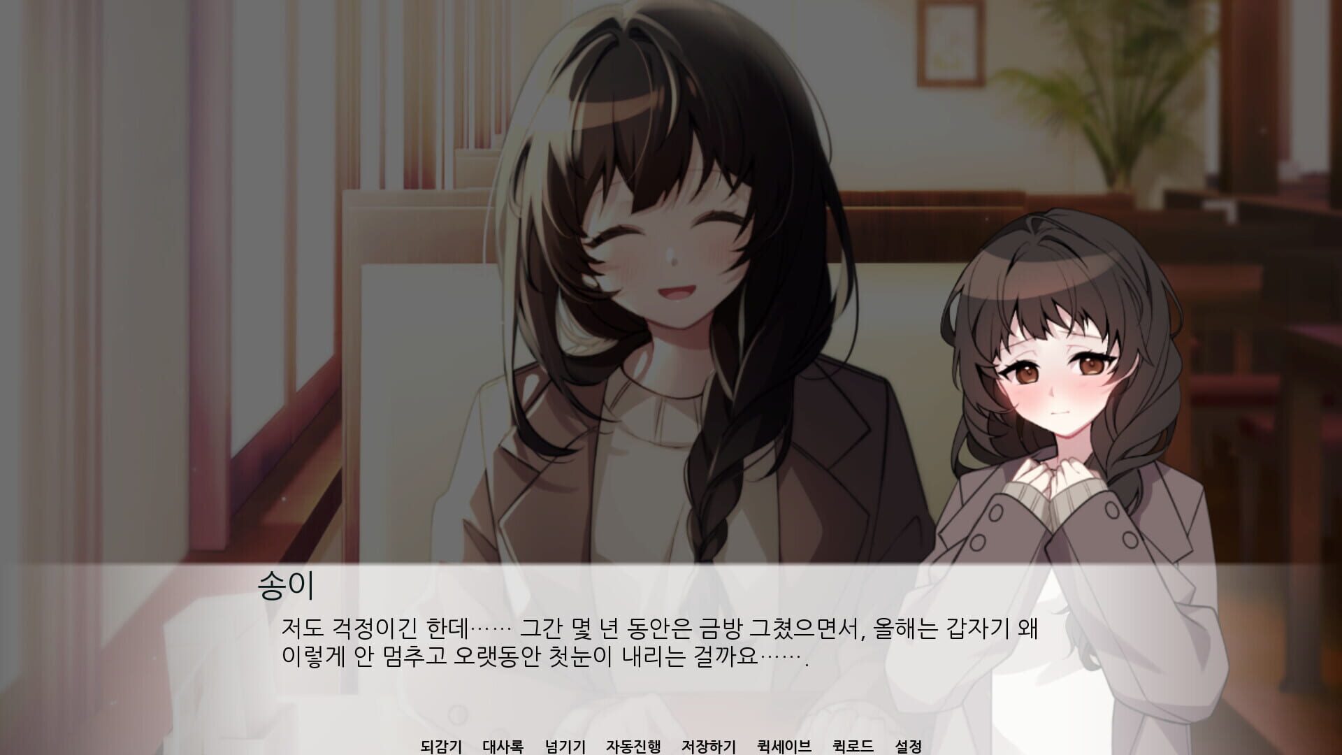 Screenshot for First Snow