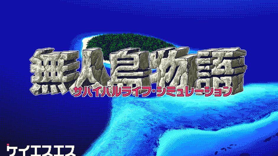 Screenshot for Mujintou Monogatari