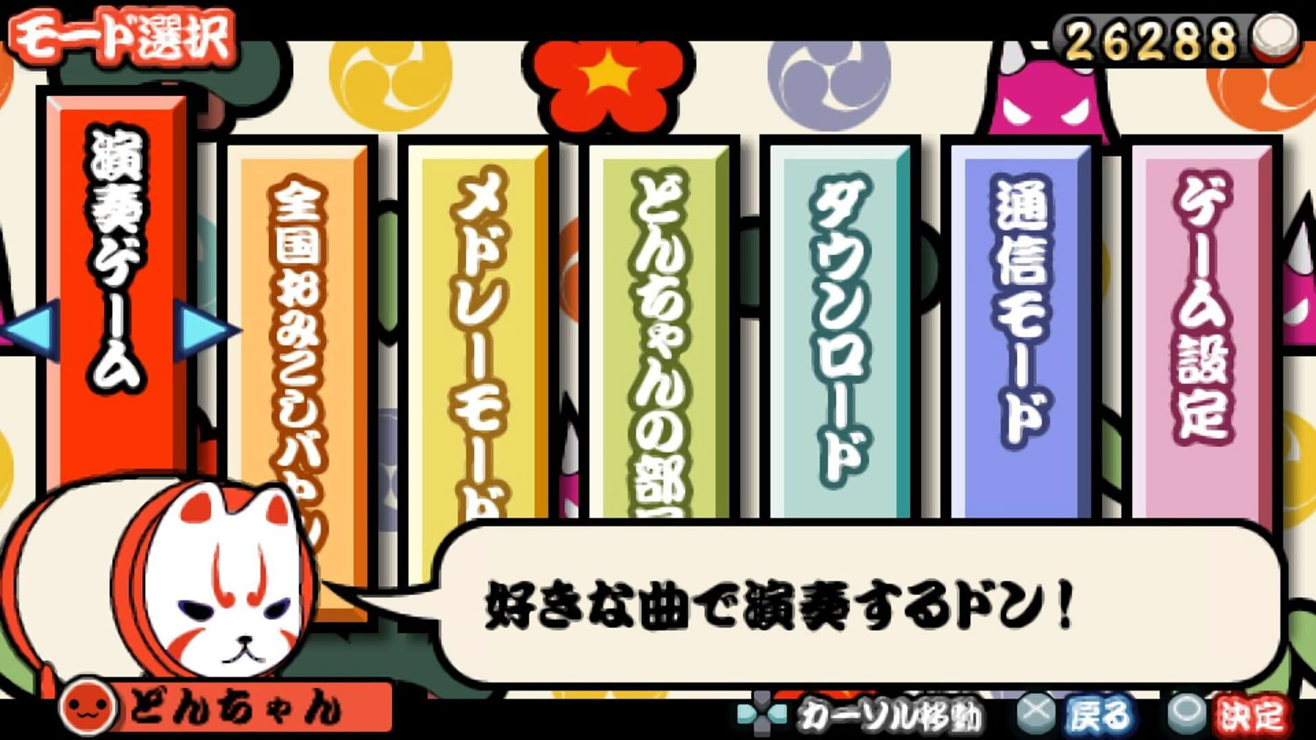 Screenshot for Taiko no Tatsujin Portable DX