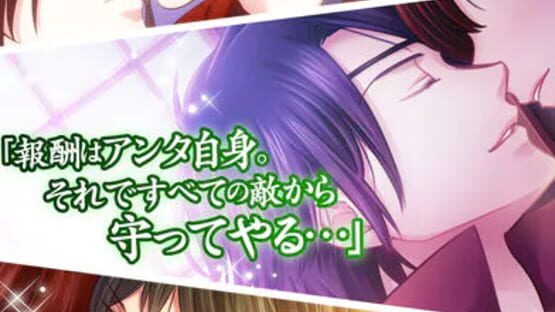 Screenshot for Shin Fumi Ikemen Ouoku Kinjirareta Koi