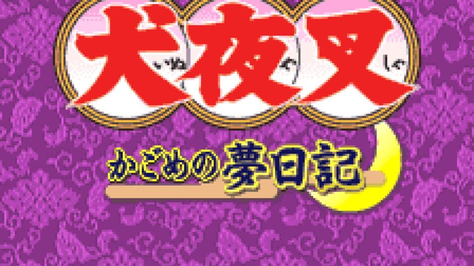 Screenshot for Inuyasha: Kagome no Yume Nikki