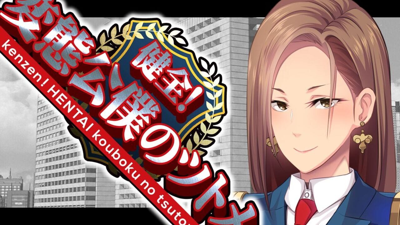 Screenshot for How a Healthy Hentai Administers Public Service
