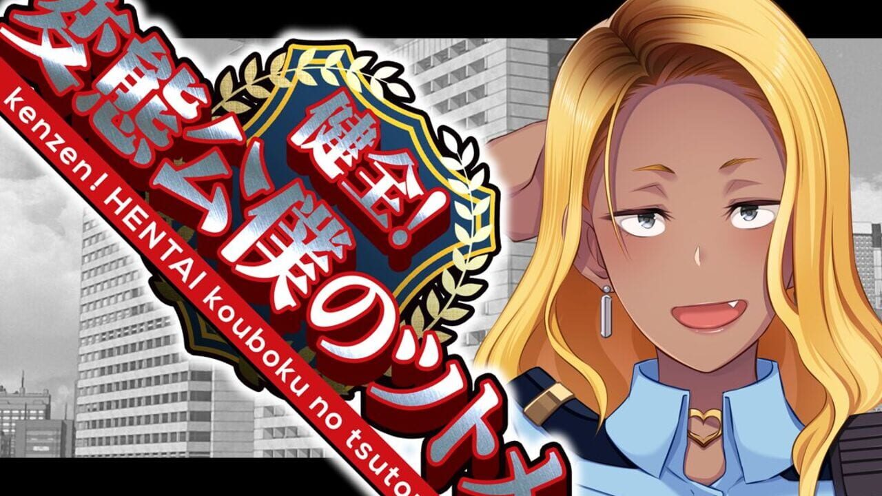 Screenshot for How a Healthy Hentai Administers Public Service