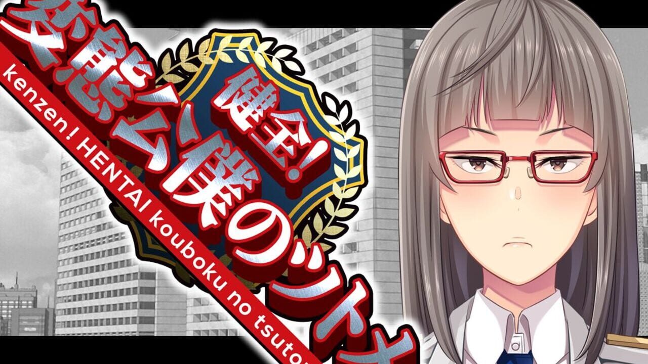 Screenshot for How a Healthy Hentai Administers Public Service