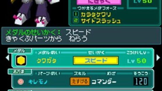 Screenshot for Medarot DS Kuwagata