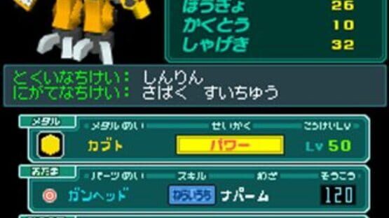 Screenshot for Medarot DS: Kabuto Version