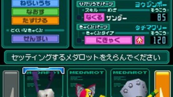Screenshot for Medarot DS: Kuwagata Version