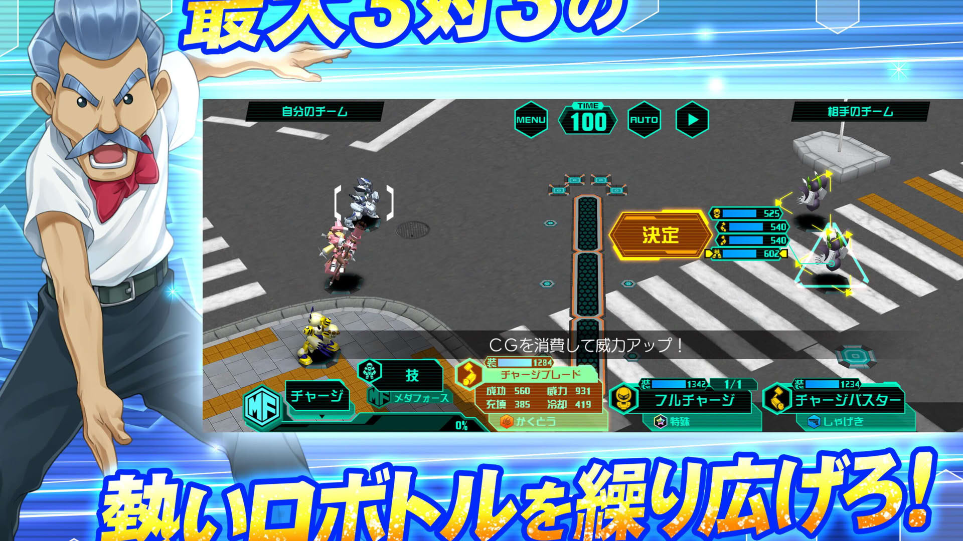 Screenshot for Medarots S: Unlimited Nova
