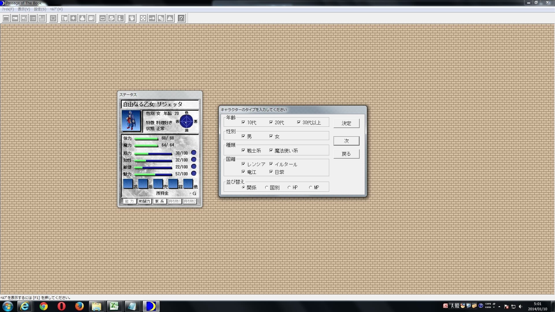 Screenshot for Lunatic Dawn: Passage of the Book