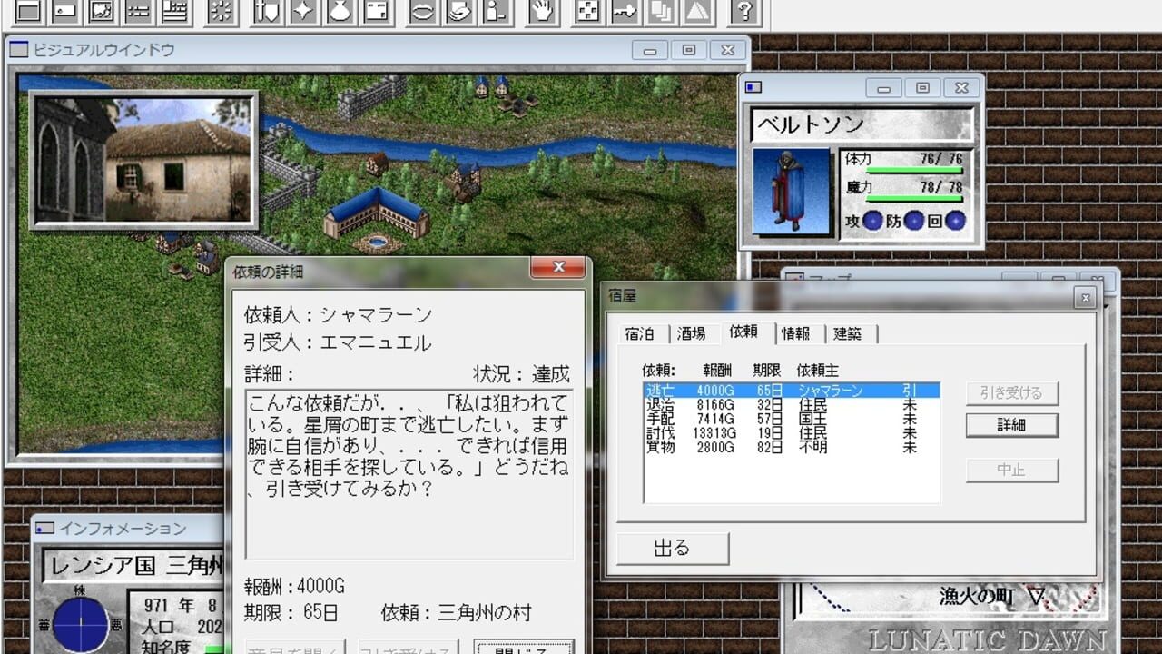 Screenshot for Lunatic Dawn: Passage of the Book