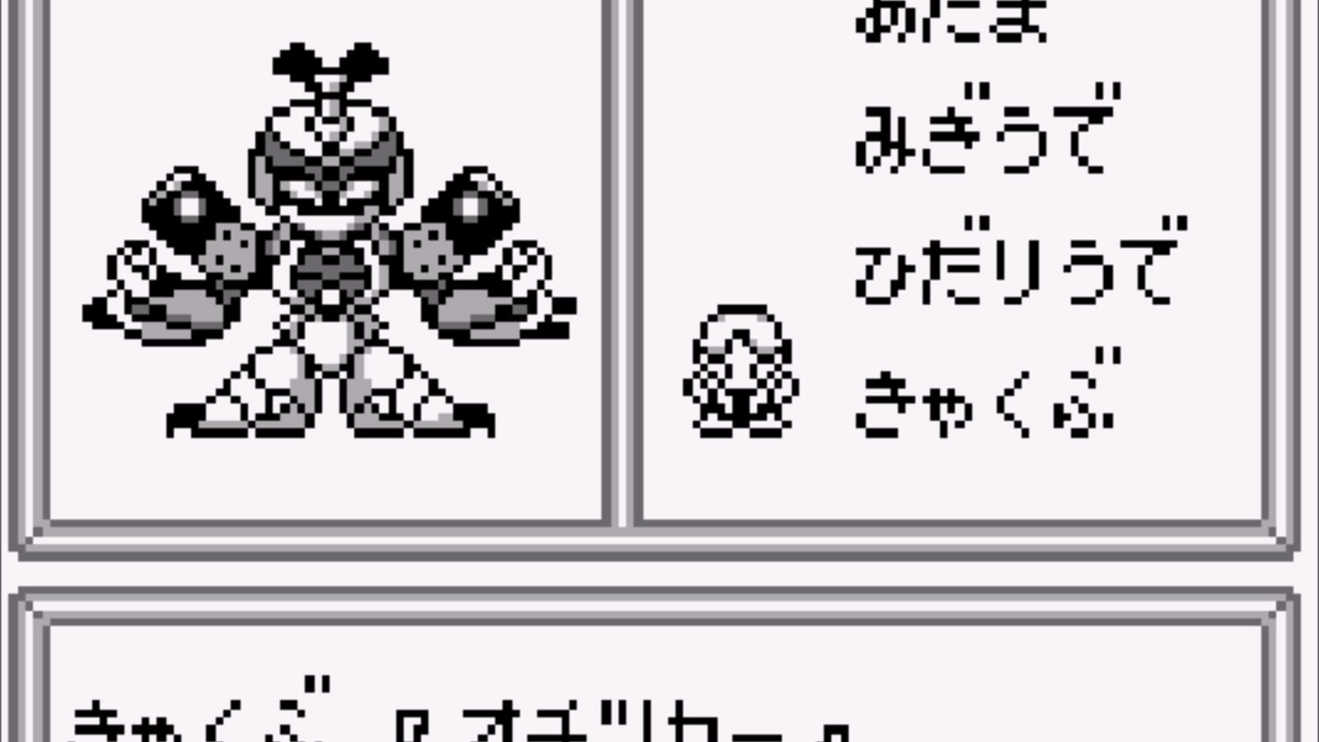 Screenshot for Medarot Kabuto Version