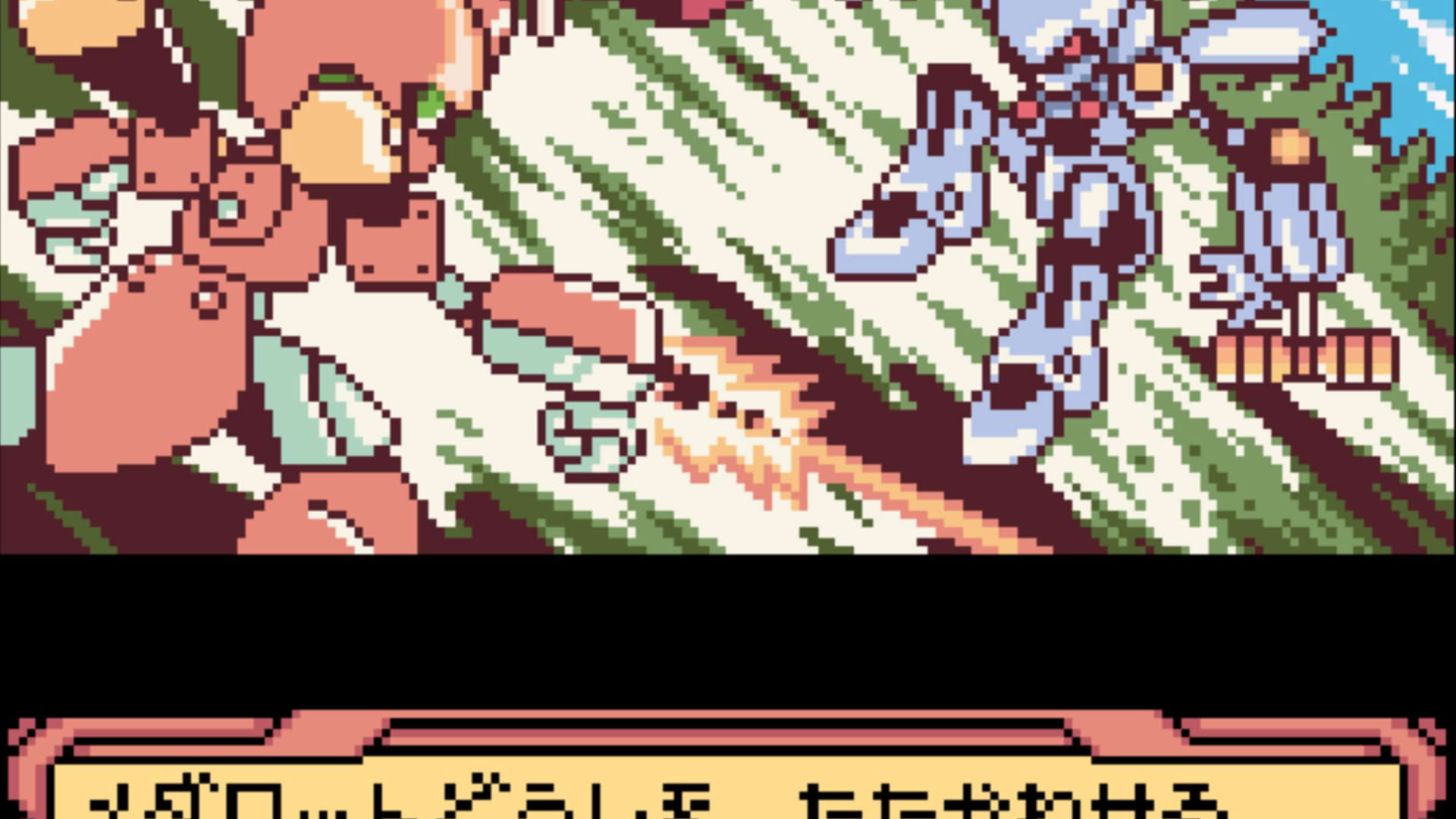 Screenshot for Medarot 4: Kabuto Version
