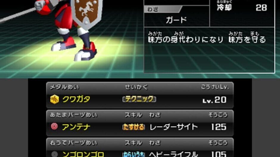 Screenshot for Medarot 7: Kabuto Version