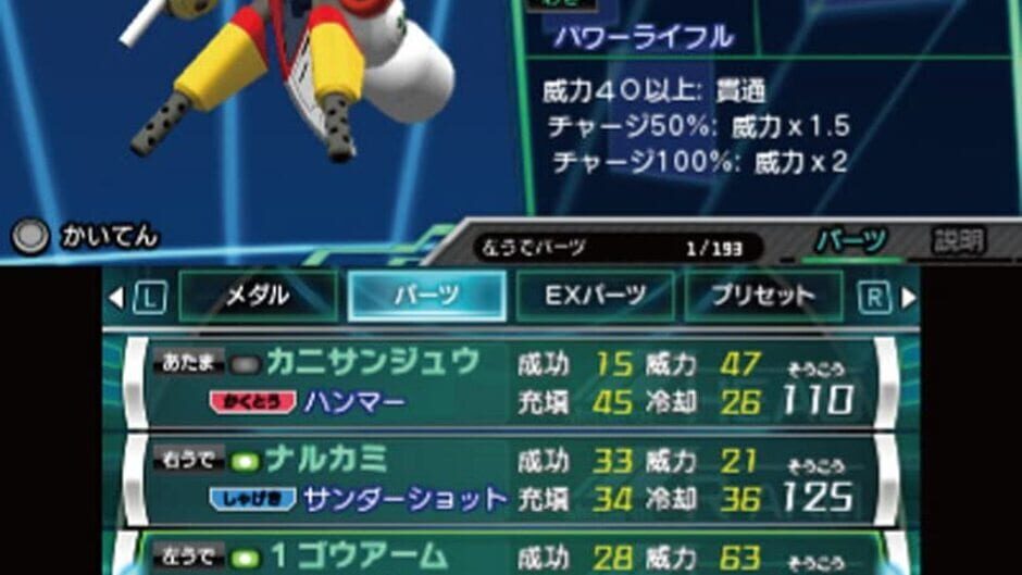 Screenshot for Medarot 9: Kuwagata Version