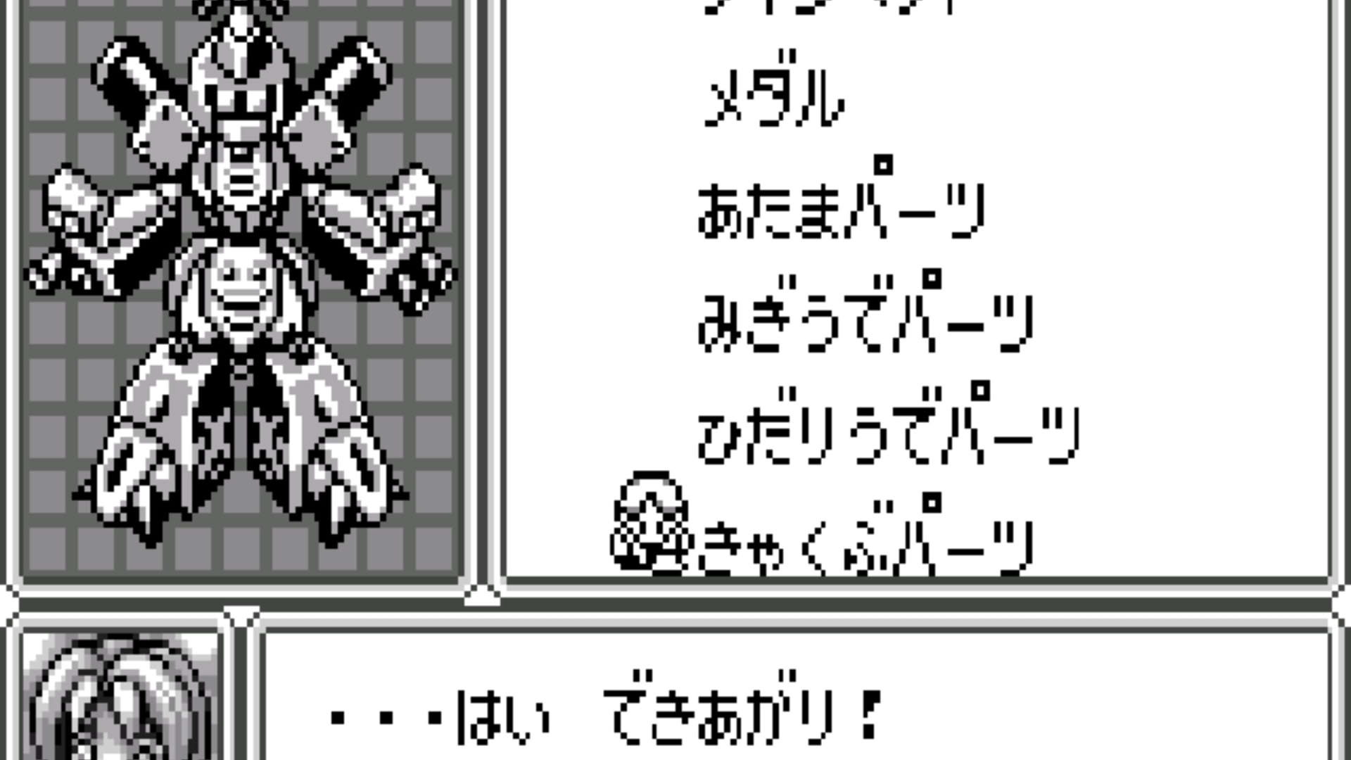 Screenshot for Medarot: Perfect Edition - Kabuto Version
