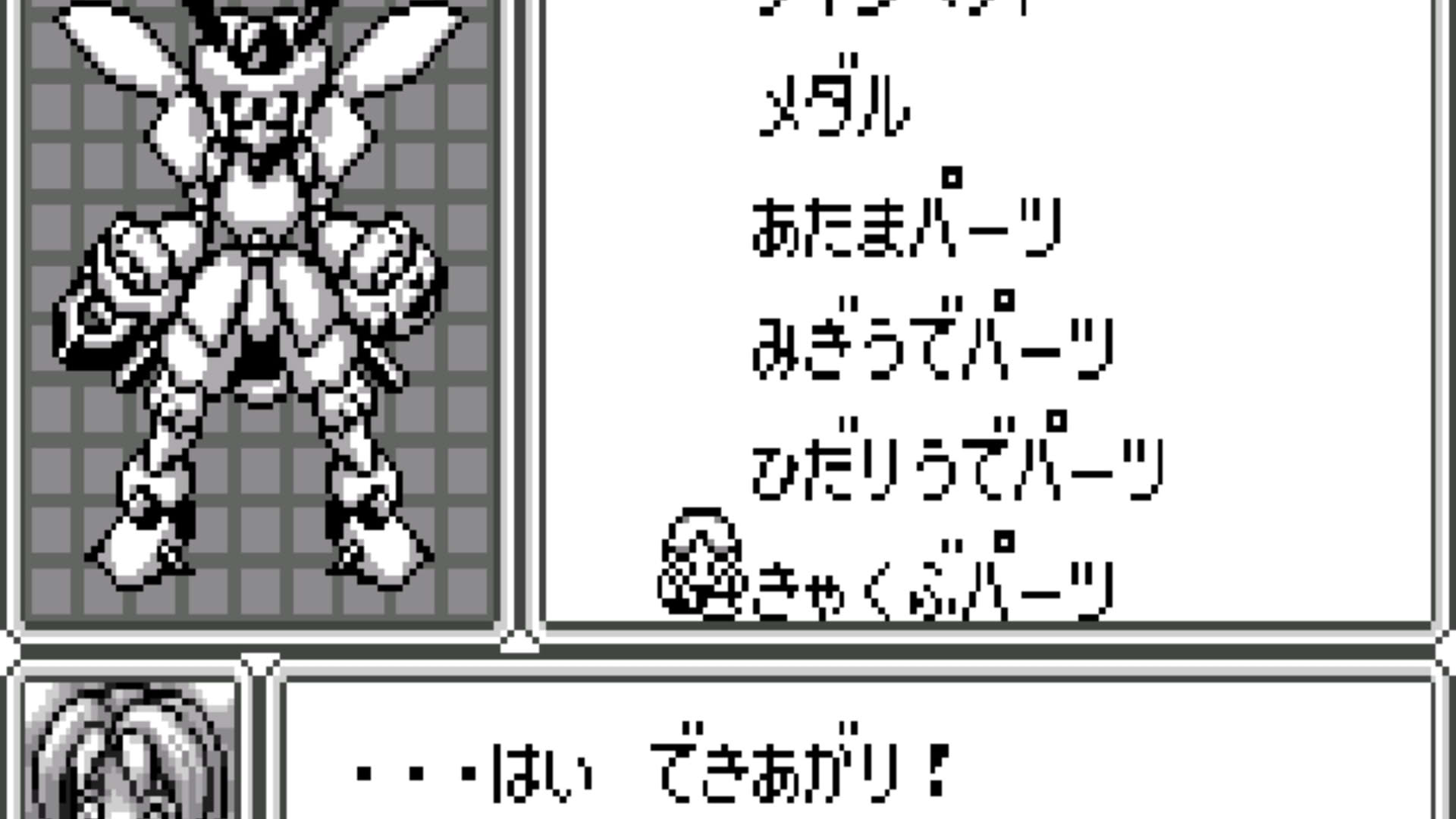 Screenshot for Medarot: Perfect Edition - Kuwagata Version